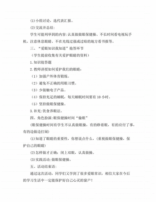 一年级近视了怎么办