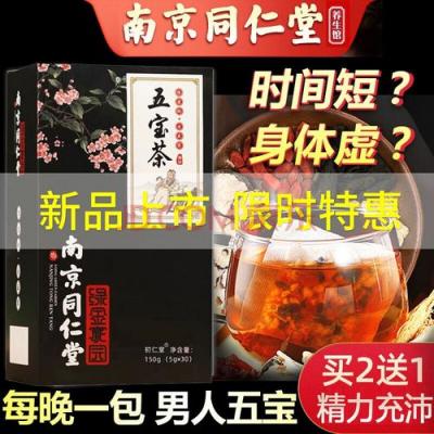 老公熬夜吃什么保健品