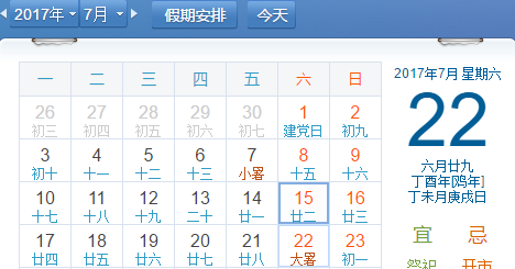 1990年7月15日阴历多少号